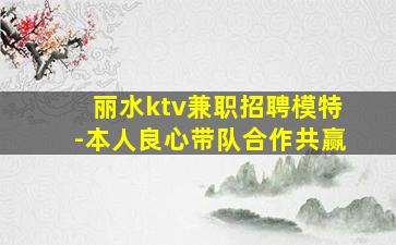龙岩夜场招聘